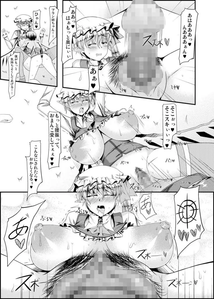 Sukebe Ishou de Dare to demo Sex Dekiru Gensoukyou -Ichi-