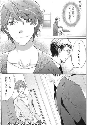 Usotsuki Maid no Shitsuke Kata - How to Discipline a Lying Maid