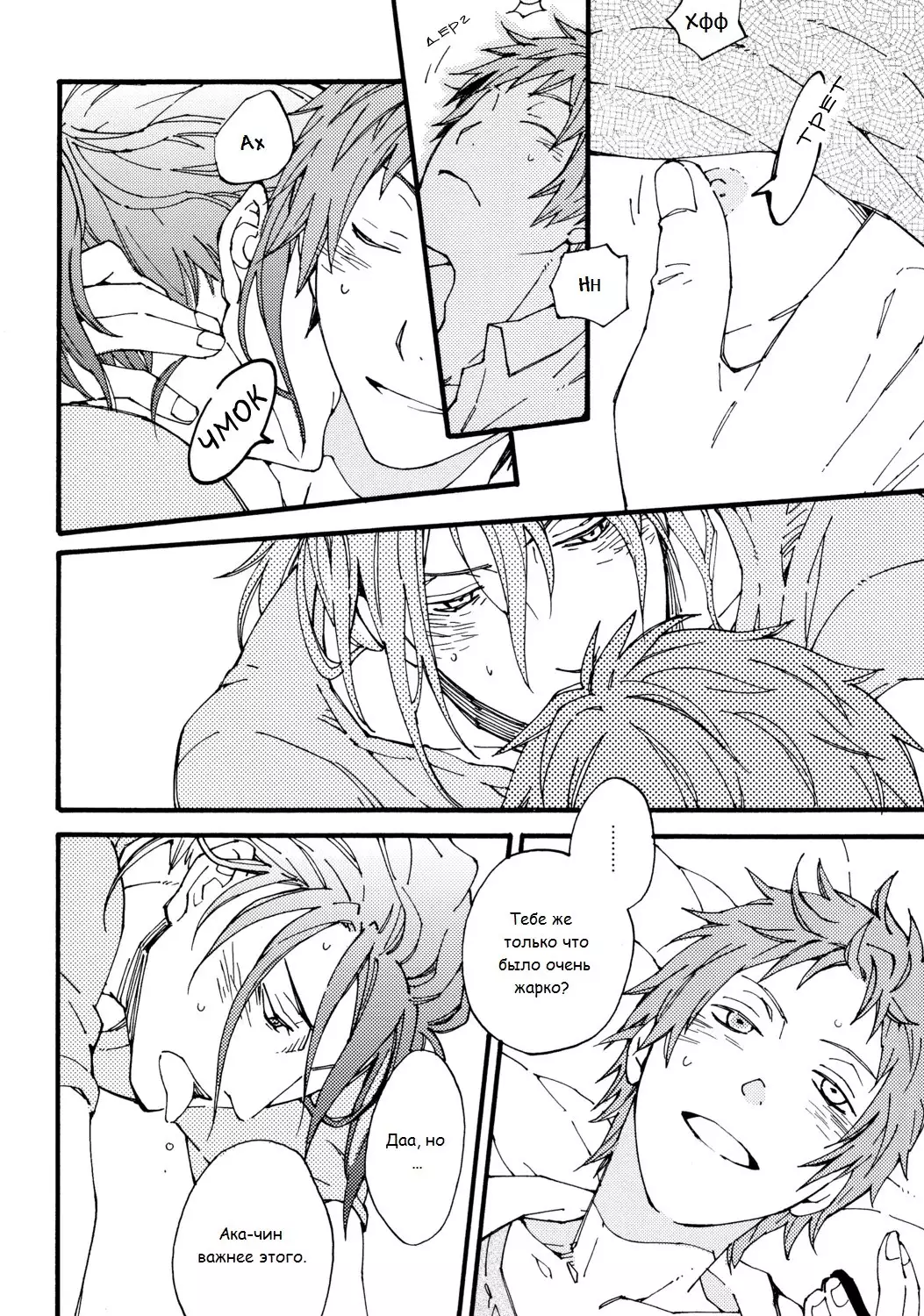 Ippai Taberu Kimi ga Suki