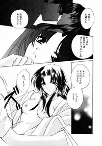 [Kouno Yukiyo] Nanairo no Tsubomi