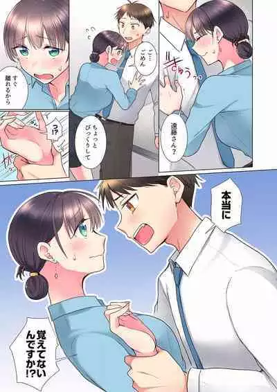 "Mou... Yamechau no?" Tayoreru Onna Senpai no Deisui Onedari Sex 01-17