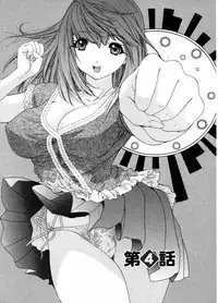 [Yunagi Kahoru] Kininaru Roommate Vol.3