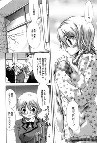 [Akagane Matsuri] Marshmallow Steady