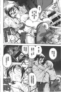 [Funabori Nariaki] Yugami Kojirase Ai | 扭曲難搞的愛 [Chinese]