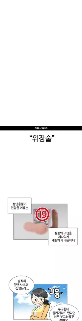 This is what she thinks Ch. 0-40