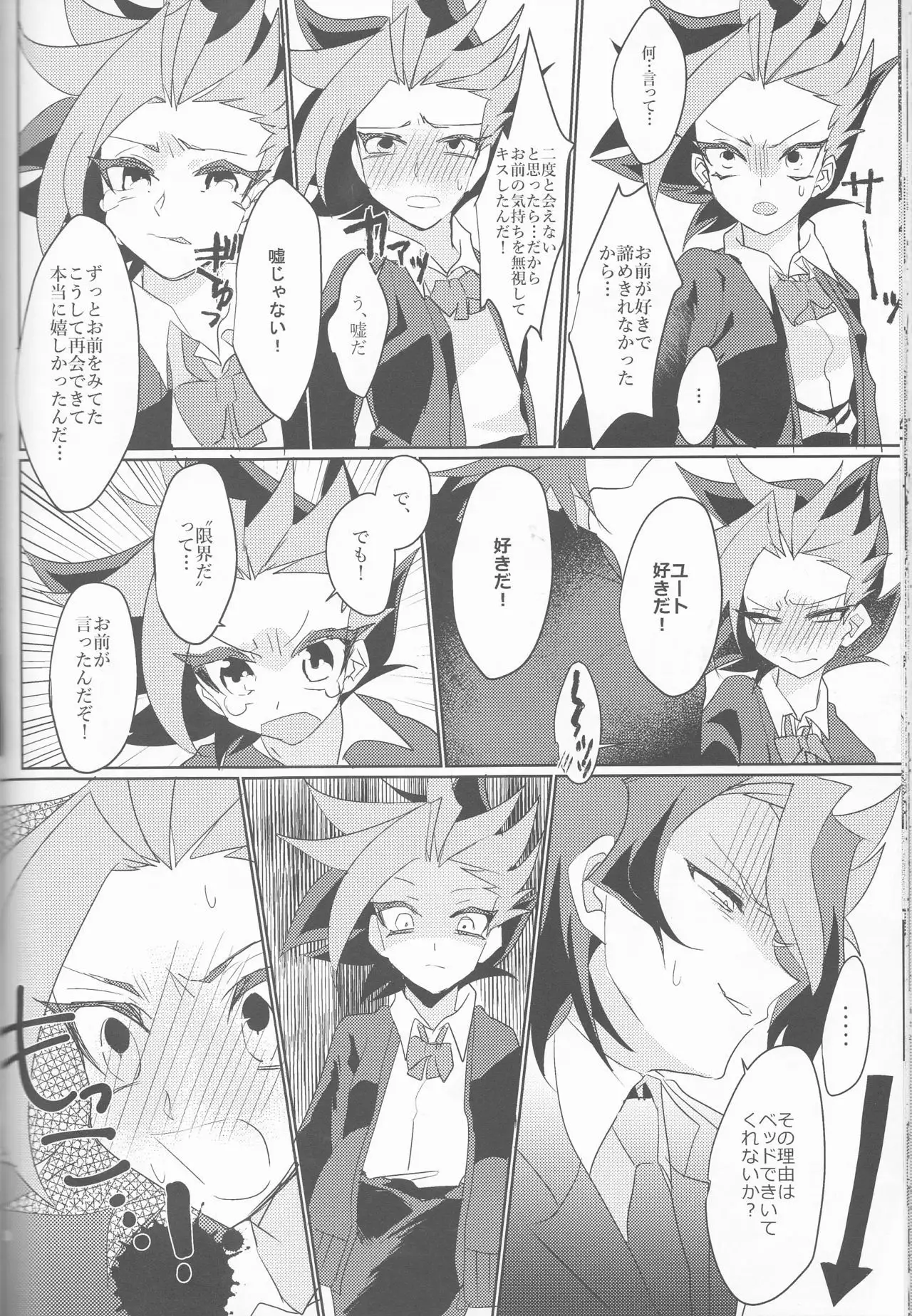 LDS Hishoka no Himitsu II