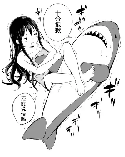 Tsundere Imouto to no Nichijou | 與傲嬌妹妹的日常