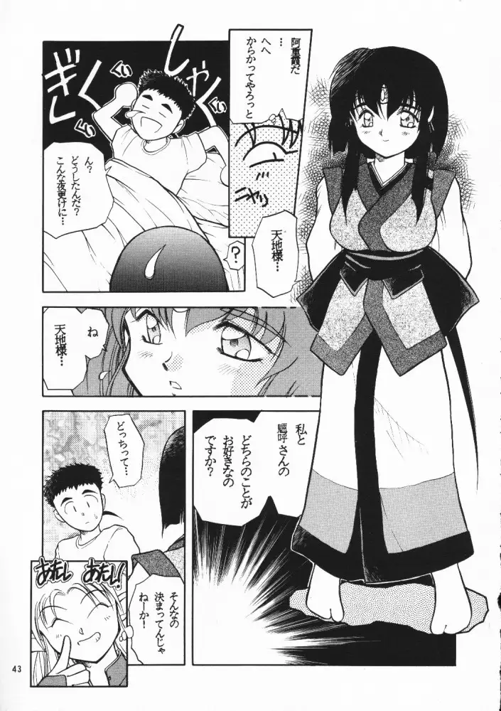 Chou Sairoku PINKISH COLLECTION