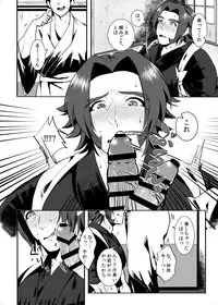 [Morutaya (Octotaco)] Sekimu o Hatashimasu (Touken Ranbu) [Digital]