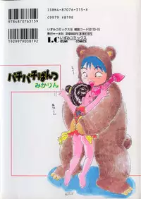 [MIKARIN] Pachi Pachi Pants