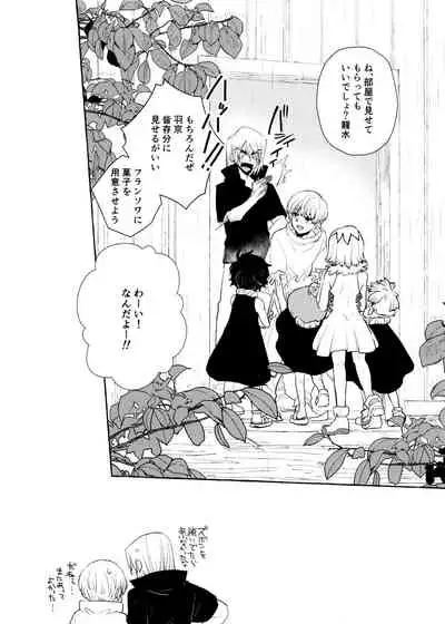 Rainy night with you