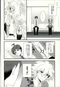 (C87) [Bousou Cash-back (Himeki)] Strawberry Island (Super Danganronpa 2)