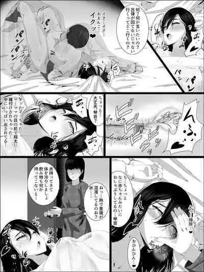 Otoko o Shiranai Ane ga Otouto to...