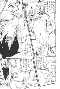 [Puchi-ya (Hoshino Fuuta)] Mitsubitashi (Mitsudomoe)