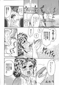 [Chikaishi Masashi] Shojo Naburi