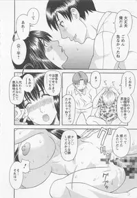 [Kawamori Misaki] Anata no OL 3