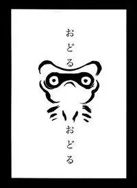 (CCTokyo132) [okada_zari (Okada)] Odoru Odoru (Kuroko no Basuke) [English]