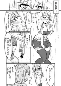 [Aji Yuga Mitsukarimasen] Futanalink III (Fairy Tail)