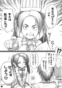 (C73) [Mieow (Rustle)] ~(^-^)~.exe