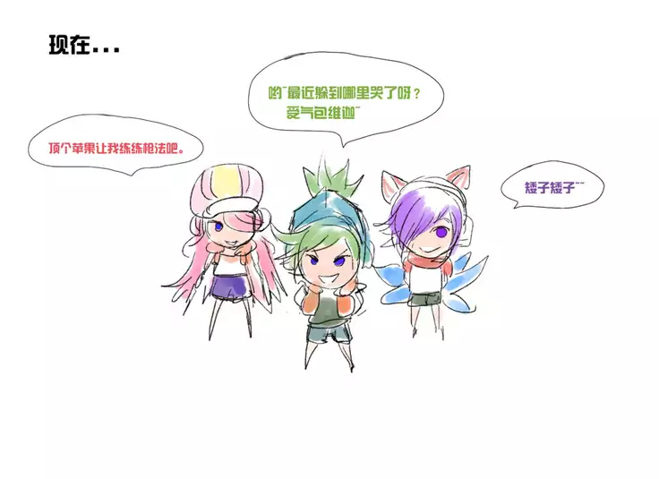 PD - League of Legends Short