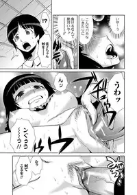 [Kakashi Asahiro] Do-M Kazoku Keikaku [Digital]