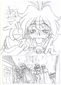 (C62) [Halopack (HALO)] Owabi in Comiket62 (Slayers)