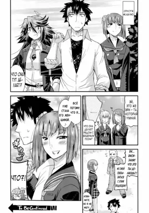 Namaiki Oppai Banchou Ch. 1-7