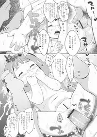 (C84) [Sniff Dogs (Ujiie Moku)] Anko no Anko (Tamako Market)