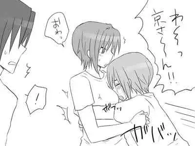 Changed into a Girl, with My Best Friend