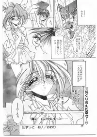 COMIC Papipo Gaiden 1995-09 Vol.16 [Incomplete]