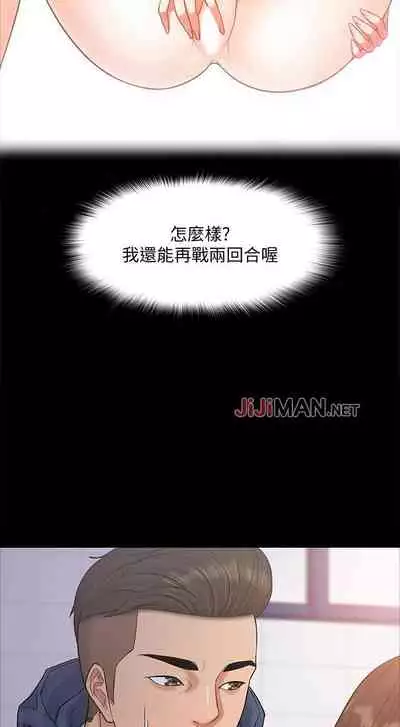 【周日连载】教授，你还等什么?（作者：madstart&耀安） 第1~16话