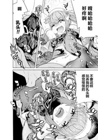 [Tendou Masae] Makenshi Leane the COMIC Episode 3 [Chinese] [无毒汉化组] [Digital]