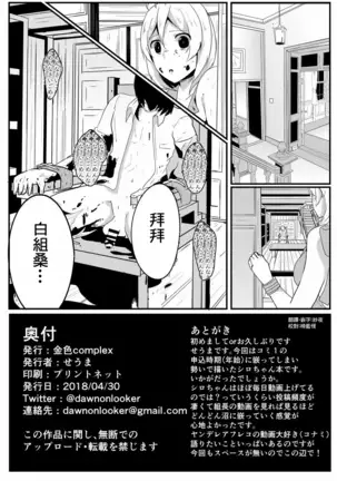 Siro Kumichou ni Kyuusai Shite Morau Hon