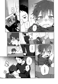 (ShotaFes 2) [Nibunn no Ichi! (50%OFF)] E!