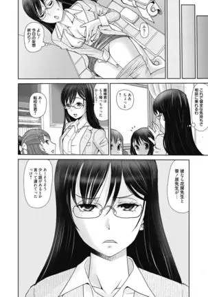 Aoharu After School-Extracurricular Class for Only Two People-