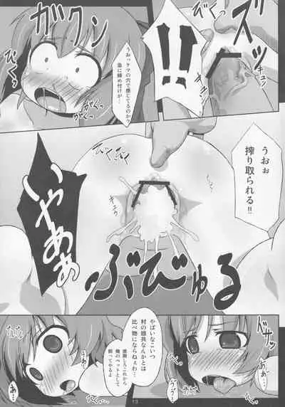 (Reitaisai 7) [Kusaba Shiki (Kusaba)] Midori Kari Ni (Touhou Project)