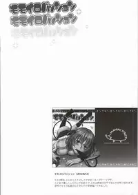 (C86) [Maniac Street (Oono, Sugaishi)] Harem Collection (To LOVE-Ru)