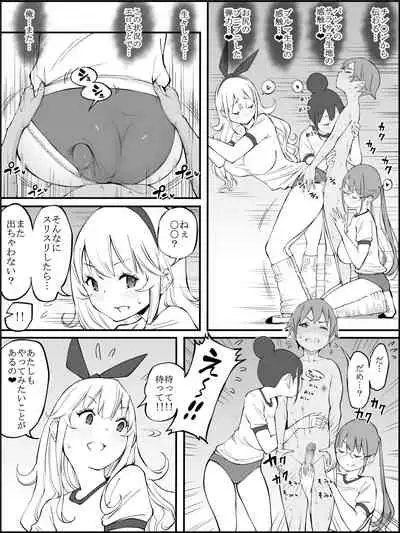 fanbox Boku ni Harem SeFri ga Dekita Riyuu Tsudzuki 01-08