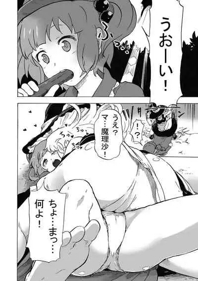 Gensoukyou Futanari Dake Haramase Chuudoku Kappa Tengu Hen