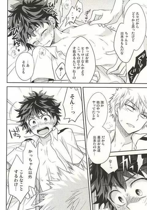 Mの遺言/きのうを数える者