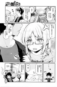 [Azuma Sawayoshi] Ayakashi-kan e Youkoso! Ch. 1-10 [Chinese] [btboy12个人汉化]