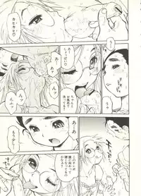 [Anthology] Shounen Ai no Bigaku EX - Josou Shounen -