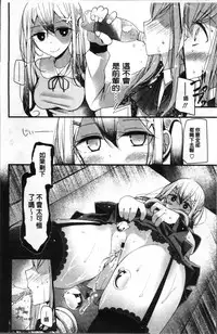 [Oouso] Pet or Slave!! [Chinese]