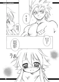 (Puniket 11) [BBB-Extra (Chuushin Kuranosuke)] Shinrabansho! (Shinrabansho)