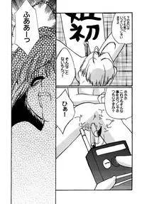 [Ran No Sono (Various)] Shura (Cardcaptor Sakura, Ojamajo Doremi)