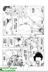 [Mitsuki Rintarou] Oshiri no Ohimesama [Chinese]