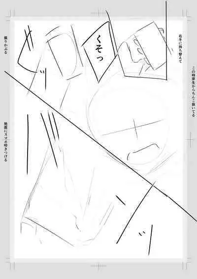 Imouto Saimin Appli - SISTER HYPNOSIS app