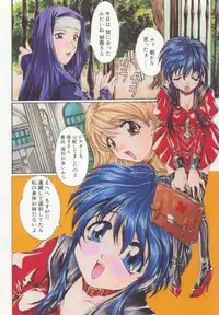 [Kurokawa Mio] Saint Enamel Jogakuin