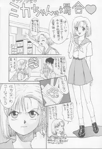 (C52) [Ootsuku Shouji (Various)] Blue Water Splash!! Vol. 7