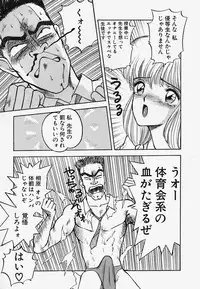 [Akira] Strawberry Trip